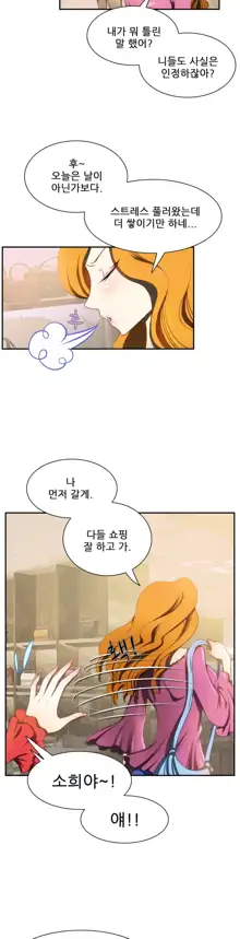 Dangerous Audition Ch.1-13, 한국어