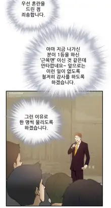 Dangerous Audition Ch.1-13, 한국어