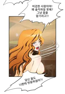 Dangerous Audition Ch.1-13, 한국어