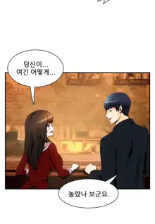 Dangerous Audition Ch.1-13, 한국어