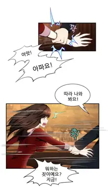 Dangerous Audition Ch.1-13, 한국어