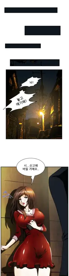 Dangerous Audition Ch.1-13, 한국어