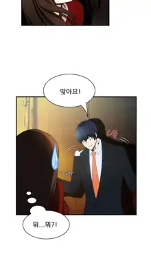 Dangerous Audition Ch.1-13, 한국어