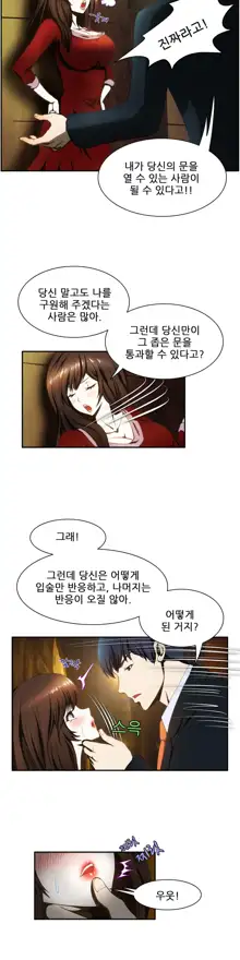 Dangerous Audition Ch.1-13, 한국어