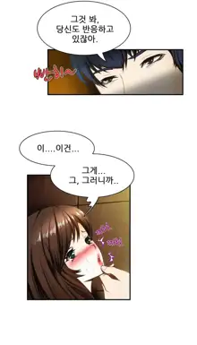 Dangerous Audition Ch.1-13, 한국어