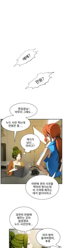 Dangerous Audition Ch.1-13, 한국어