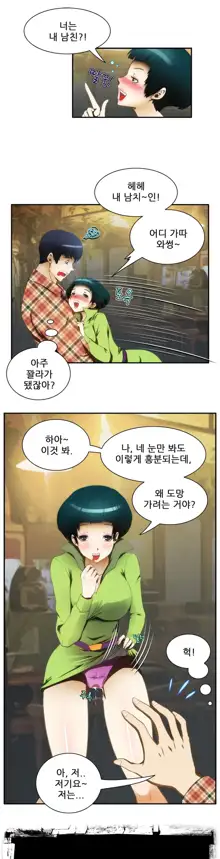 Dangerous Audition Ch.1-13, 한국어