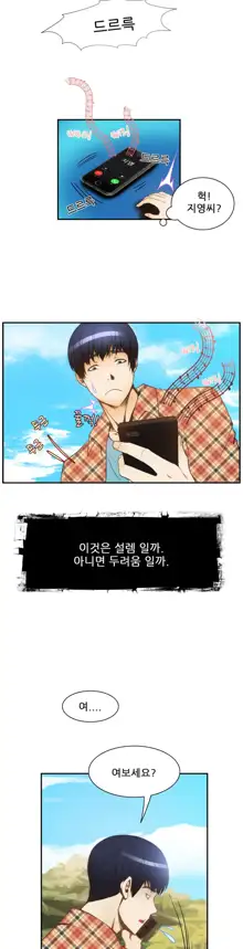 Dangerous Audition Ch.1-13, 한국어