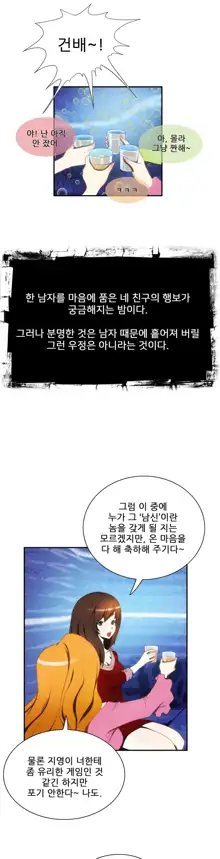 Dangerous Audition Ch.1-13, 한국어