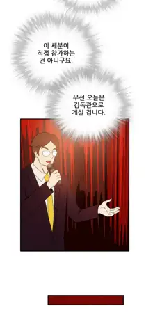 Dangerous Audition Ch.1-13, 한국어