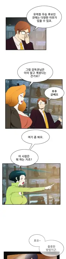 Dangerous Audition Ch.1-13, 한국어