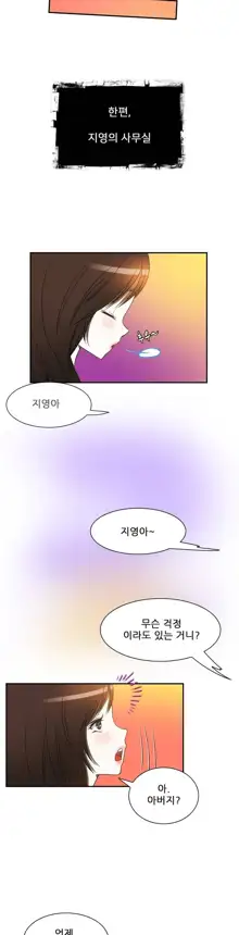 Dangerous Audition Ch.1-13, 한국어