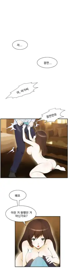 Dangerous Audition Ch.1-13, 한국어