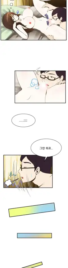 Dangerous Audition Ch.1-13, 한국어