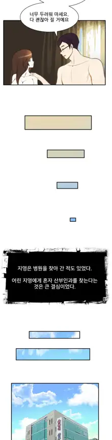 Dangerous Audition Ch.1-13, 한국어