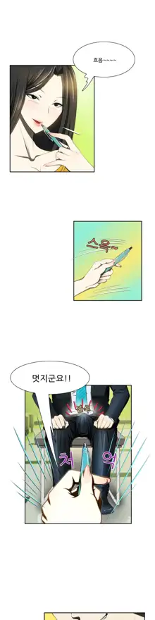 Dangerous Audition Ch.1-13, 한국어