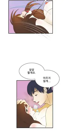 Dangerous Audition Ch.1-13, 한국어