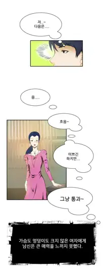 Dangerous Audition Ch.1-13, 한국어