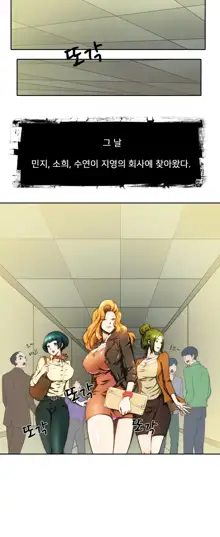 Dangerous Audition Ch.1-13, 한국어