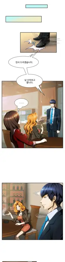 Dangerous Audition Ch.1-13, 한국어