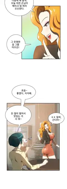 Dangerous Audition Ch.1-13, 한국어