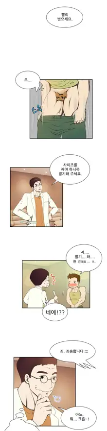 Dangerous Audition Ch.1-13, 한국어