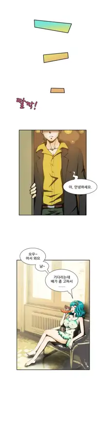 Dangerous Audition Ch.1-13, 한국어