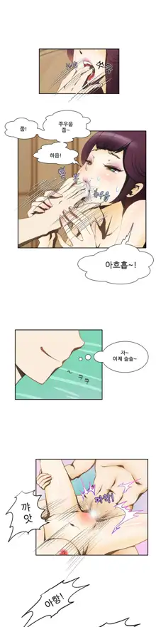 Dangerous Audition Ch.1-13, 한국어