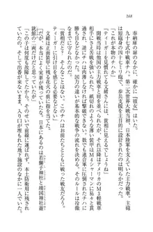 お嬢さま×戦車, 日本語