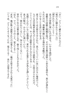 お嬢さま×戦車, 日本語