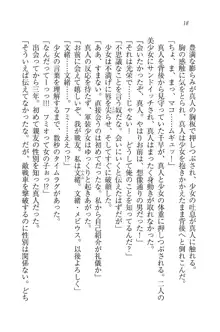 お嬢さま×戦車, 日本語