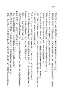 お嬢さま×戦車, 日本語