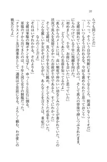 お嬢さま×戦車, 日本語