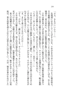 お嬢さま×戦車, 日本語