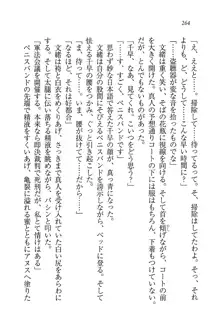 お嬢さま×戦車, 日本語