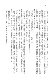 お嬢さま×戦車, 日本語