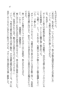 お嬢さま×戦車, 日本語