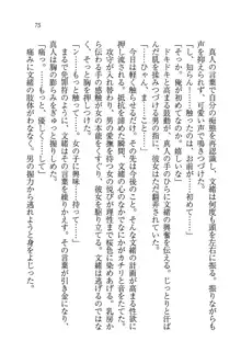 お嬢さま×戦車, 日本語