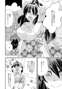 ちん娘。～女体化した俺はアレを喪失したッ！～ 3, 日本語