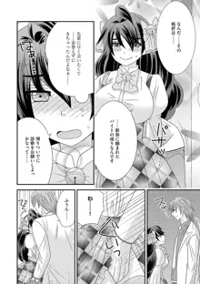 ちん娘。～女体化した俺はアレを喪失したッ！～ 3, 日本語