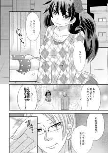 ちん娘。～女体化した俺はアレを喪失したッ！～ 3, 日本語