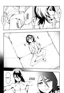 RUKIA'S ROOM, English