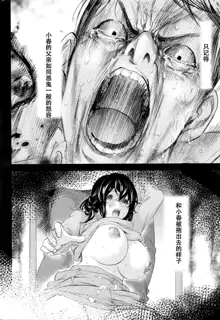 Netoraserare Ch. 25, 中文