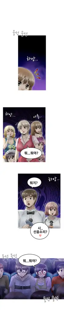 Keep the Girls Ch.0-24, 한국어