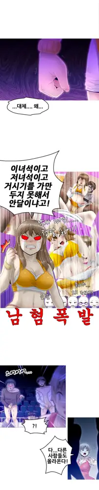 Keep the Girls Ch.0-24, 한국어