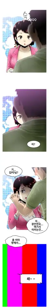 Keep the Girls Ch.0-24, 한국어