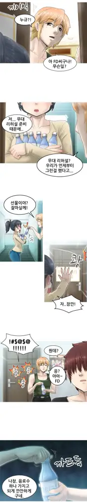 Keep the Girls Ch.0-24, 한국어