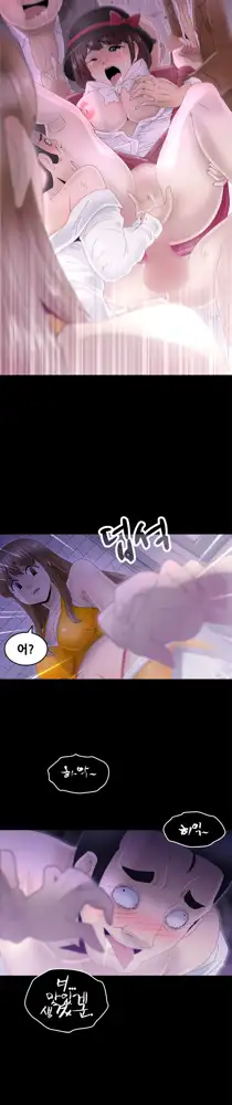 Keep the Girls Ch.0-24, 한국어