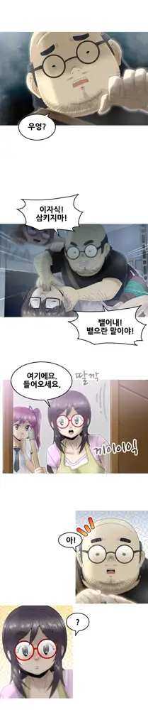 Keep the Girls Ch.0-24, 한국어