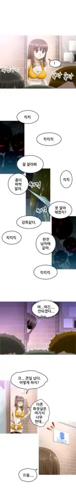 Keep the Girls Ch.0-24, 한국어